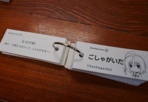「秋田県単語カード」を見ると、聞きなれない方言とその意味が一目でわかり、さらにイメージしたイラストがかわいい
