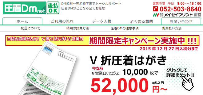meisei