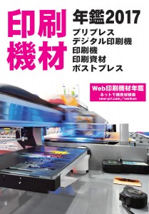 http://www.newprinet.co.jp/wp/wp-content/uploads/2016/03/ニュースリリース用の写真はここをクリックし、保存して下さい。写真表示後にもう一度クリックすると拡大版がっ表示されます。