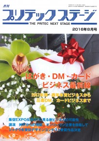 8月号