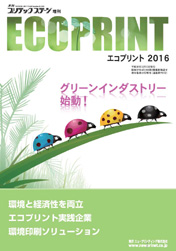 eco20162