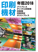 kizai2018-132x182