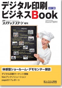 ニュースリリース用表紙