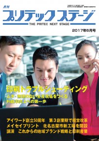 2017-6月号