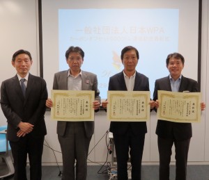WPA記念表彰式で。左からWPA・田畠会長、アインズ㈱の大森七幸社長、新日本印刷㈱の佐野年計社長、㈱栄光舎の最上啓一取締役営業本部長。
