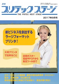 2017-9月号
