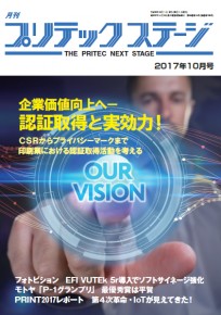 2017-10月号