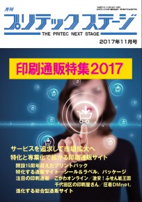 2017-11月号