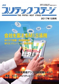 2017-12月号