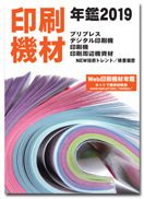 kizai2019-132x182