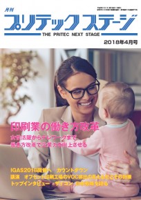 2018-4月号