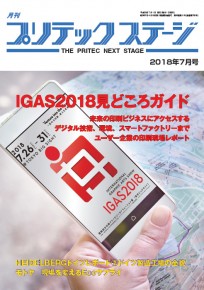 2018-7月号