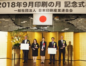 印刷の月