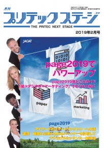 2019-2月号