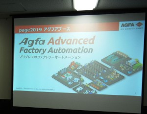 アグフア_キャッチ