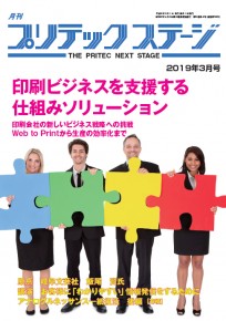 2019-3月号