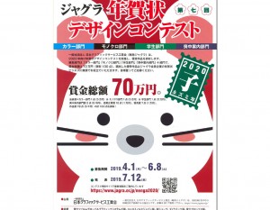 ジャグラ_作品展_キャッチ