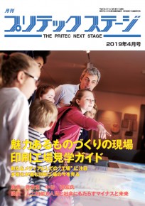 2019-4月号