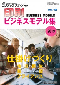 2019年版表紙