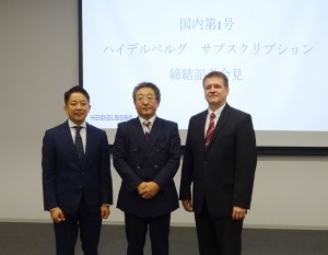サブスクリプソン国内第1号となった北陸サンライズの木村社長(中央)と、ハイデルベルグ・ジャパンのヨルグ・バウアー本部長(右)と紀セネラル・マネージャー