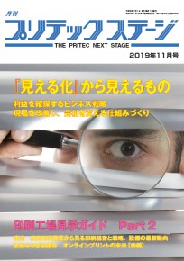 2019-11月