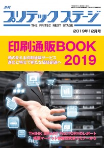 2019-12月