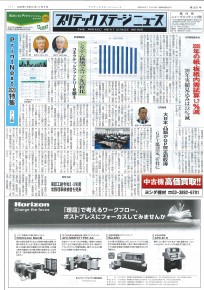 PSN 02.05