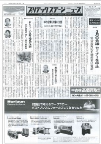 PSN 03.05
