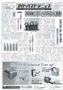 PSN 03.25