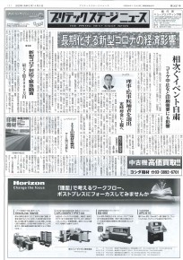 PSN 04.05