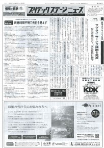 PSN 04.15