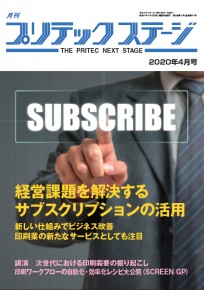 2020-4月号