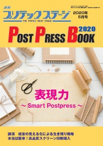 2020-5月号