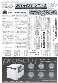 PSN 04.25