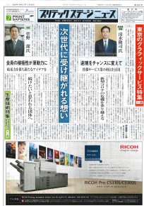 PSN 05.25