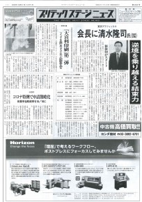 PSN 06.05