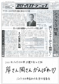 PSN 06.25