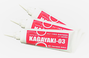 グレーズ除去・色替え補助剤　「KAGAYAKI-03」