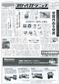 PSN 08.05