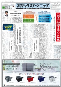 PSN 08.25