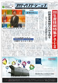 PSN 09.25
