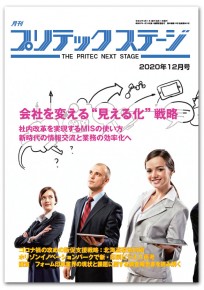 月刊12月号up