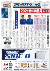 PSN 01.05(第3集)