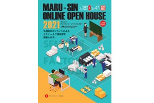 marushin3