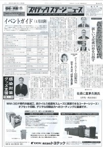 PSN 03.25