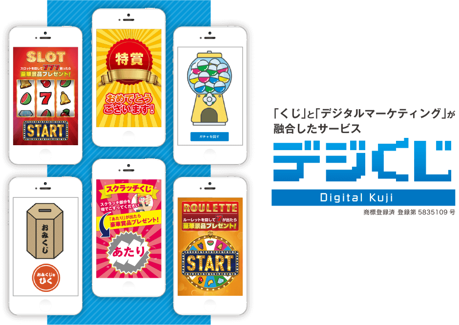 小松総合印刷 Qrを読み込むだけでくじ引きができる デジくじ のオンラインセミナー開催 ニュープリネット