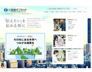 高速フセット‗top