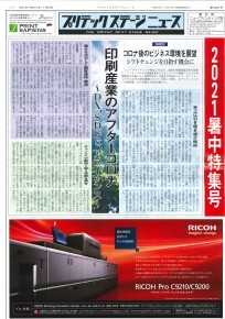 PSN 07.25