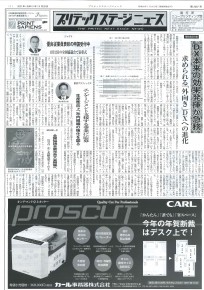 PSN 08.25