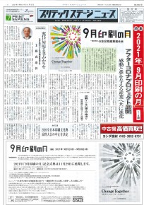 PSN 09.05